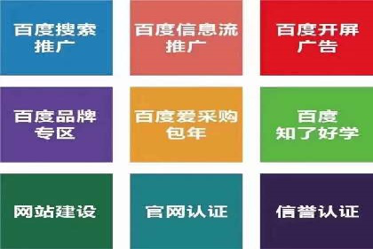 百度推广账户质量度提升策略及某企业成功实践